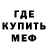 Амфетамин Розовый Mechin Gacha