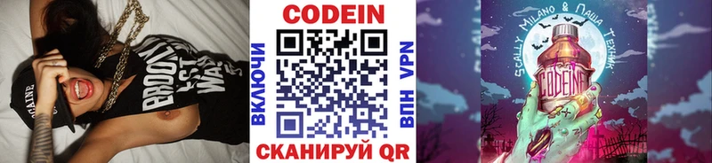Кодеиновый сироп Lean Purple Drank  Ликино-Дулёво 